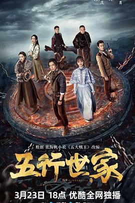 楚留香傳奇任賢齊版高清
