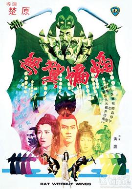 粵語三國