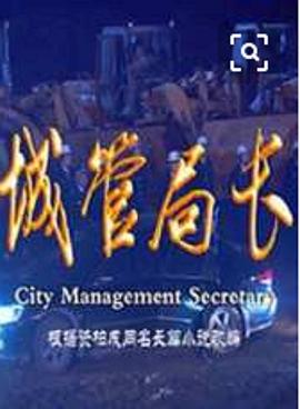 頂樓里的大象