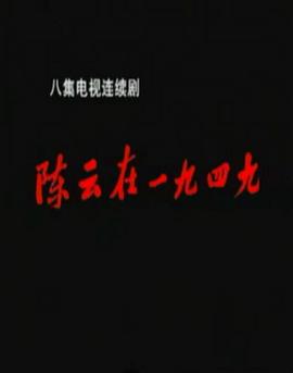 霍雨浩手放在古月娜的哪里