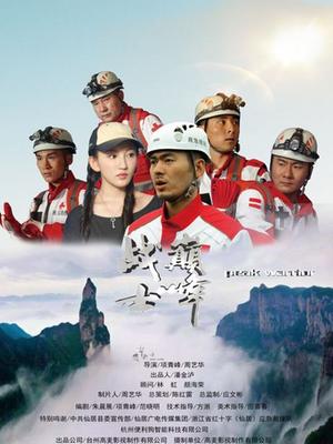 幕后玩家