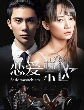 黑幫大佬的365第二季