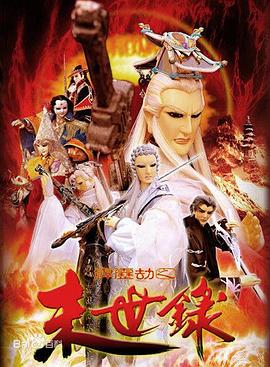鄰家特工國語版