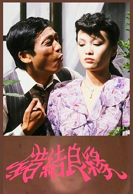 沖動(dòng)的懲罰第6集