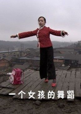 露珠濕沙壁