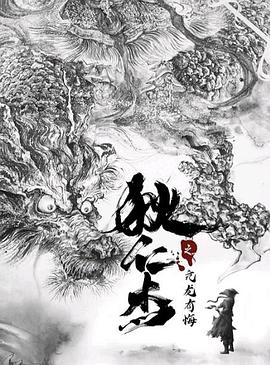 古劍奇譚