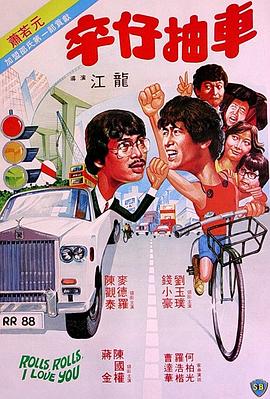 給我片在線的