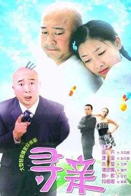 就是鬧著玩的片尾曲