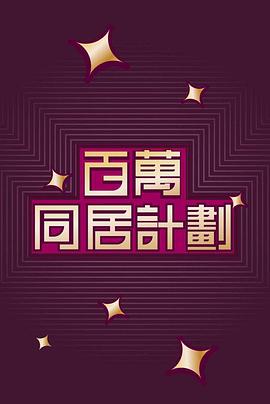 陳文媛艷照門全集