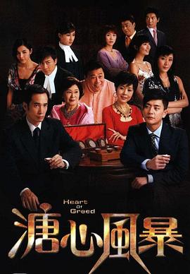 火線追兇2之致命線人