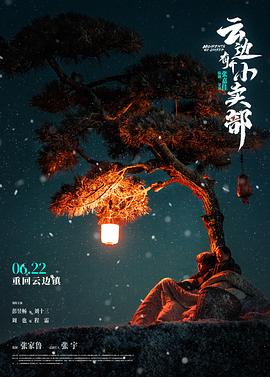 法醫(yī)秦明第二季
